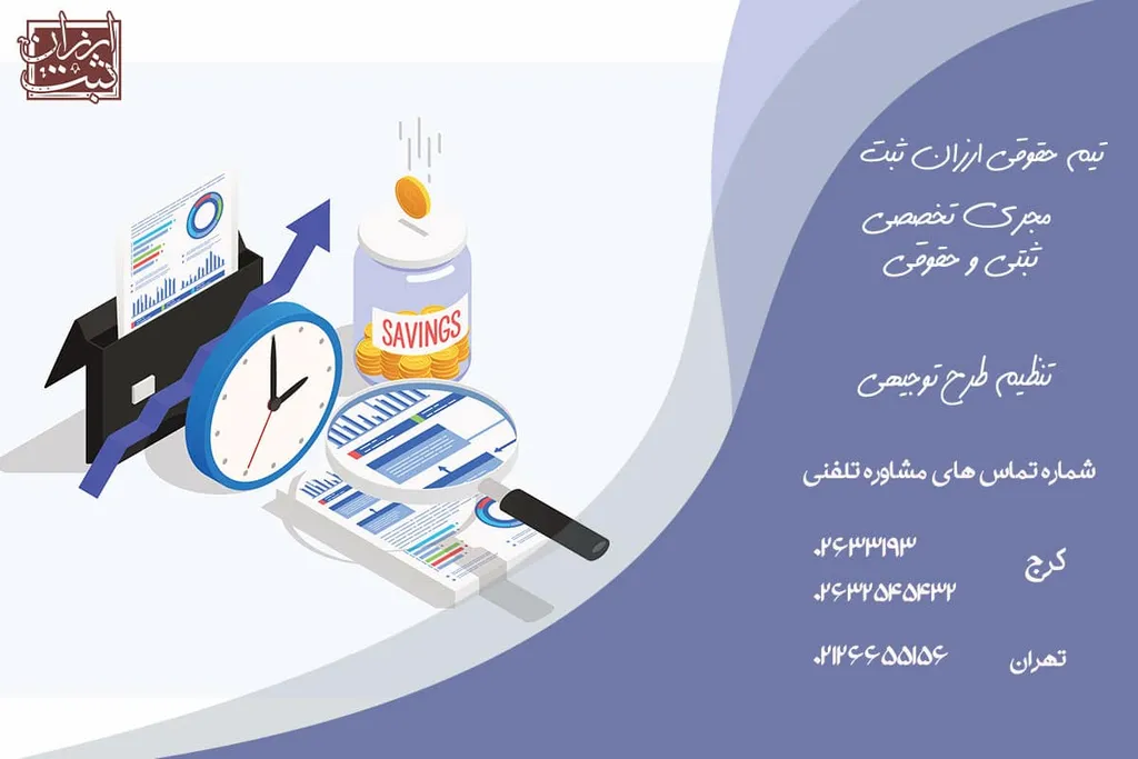 تهیه طرح توجیهی فنی و اقتصادی