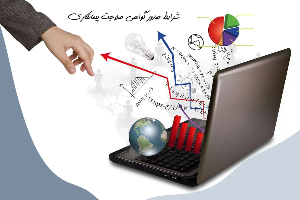 شرایط صدور گواهی صلاحیت پیمانکاری