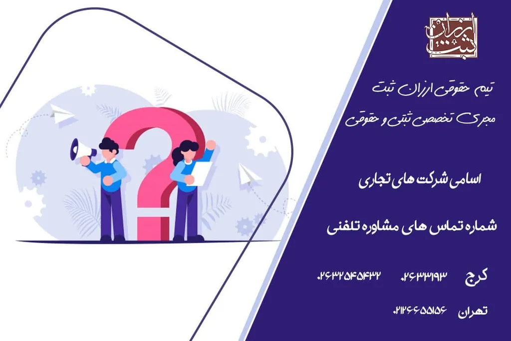 نمونه اسم برای شرکت مهندسی | ساختمانی