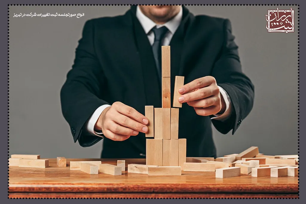 انواع صورتجلسه ثبت تغییرات شرکت در تبریز