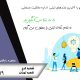 ثبت برند در اردبیل