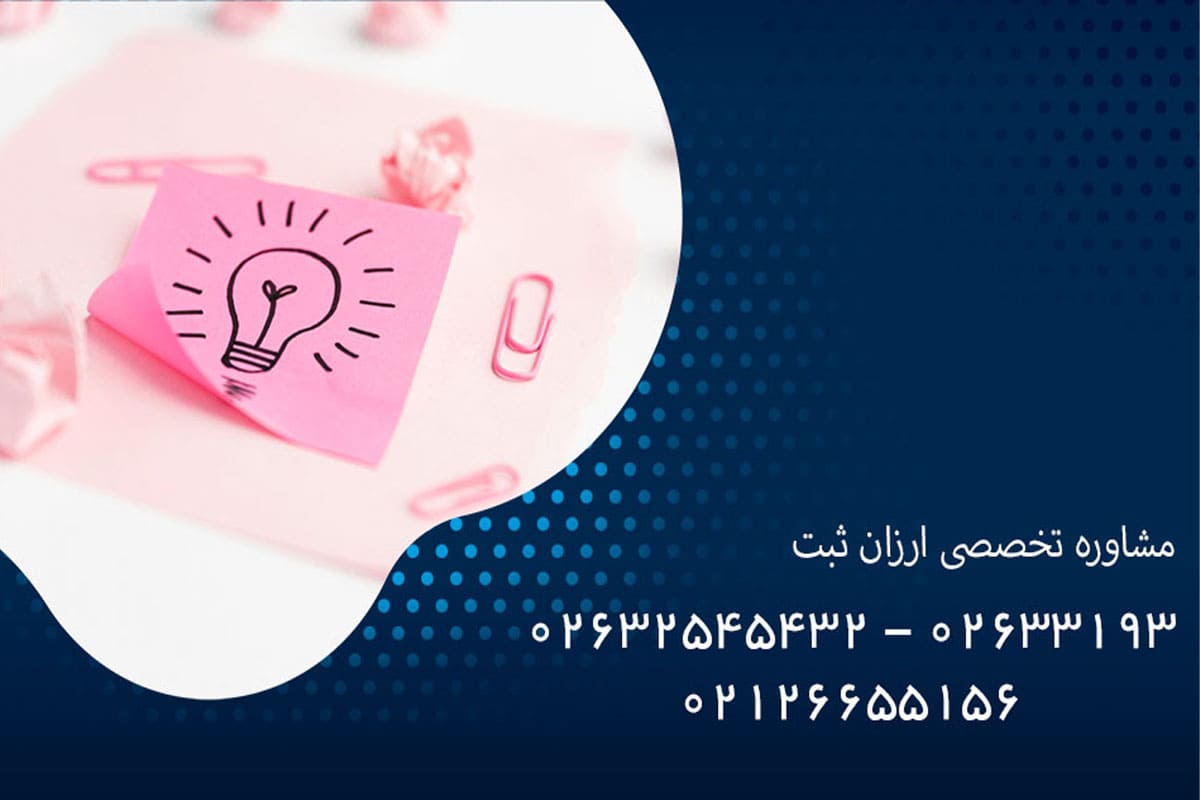 تعیین نام شرکت استارتاپی