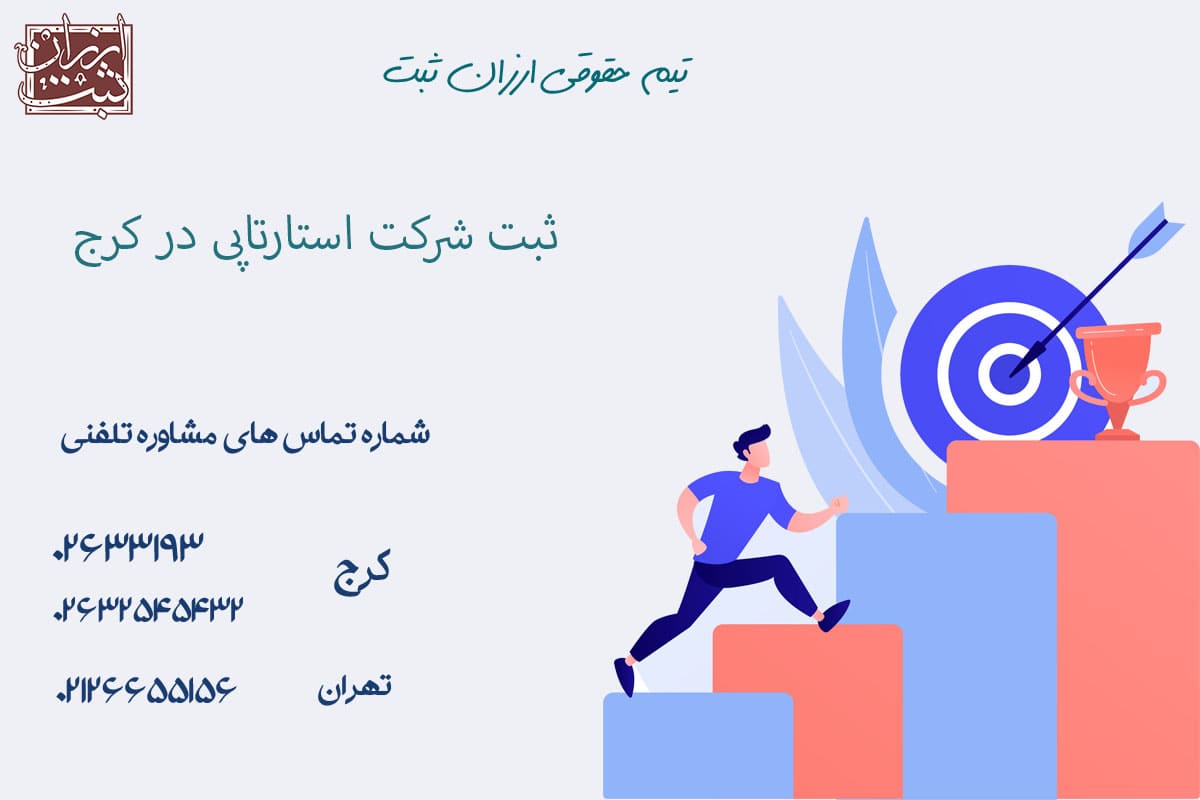 تسهیلات و حمایت های دولت از استارتاپ ها